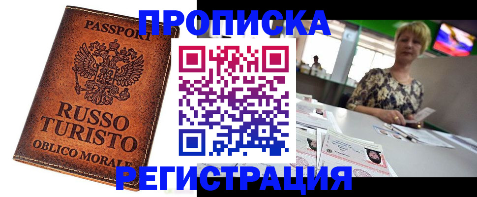 временная регистрация госуслуги в Ингушетии