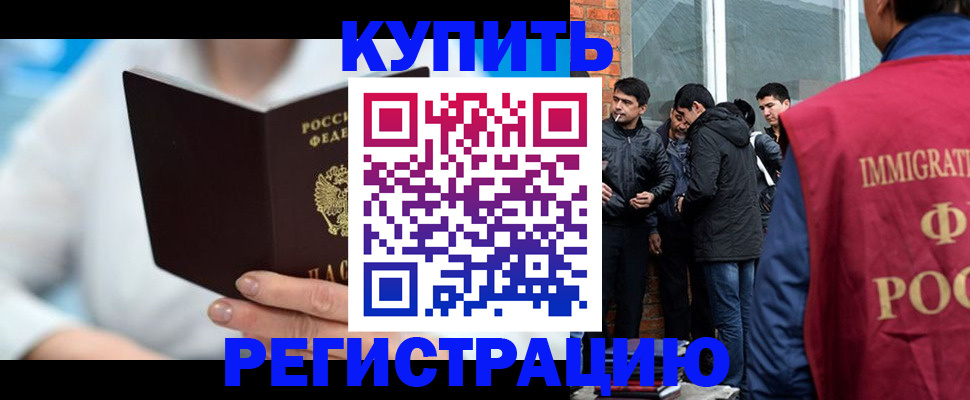временная регистрация гарантия в Ингушетии